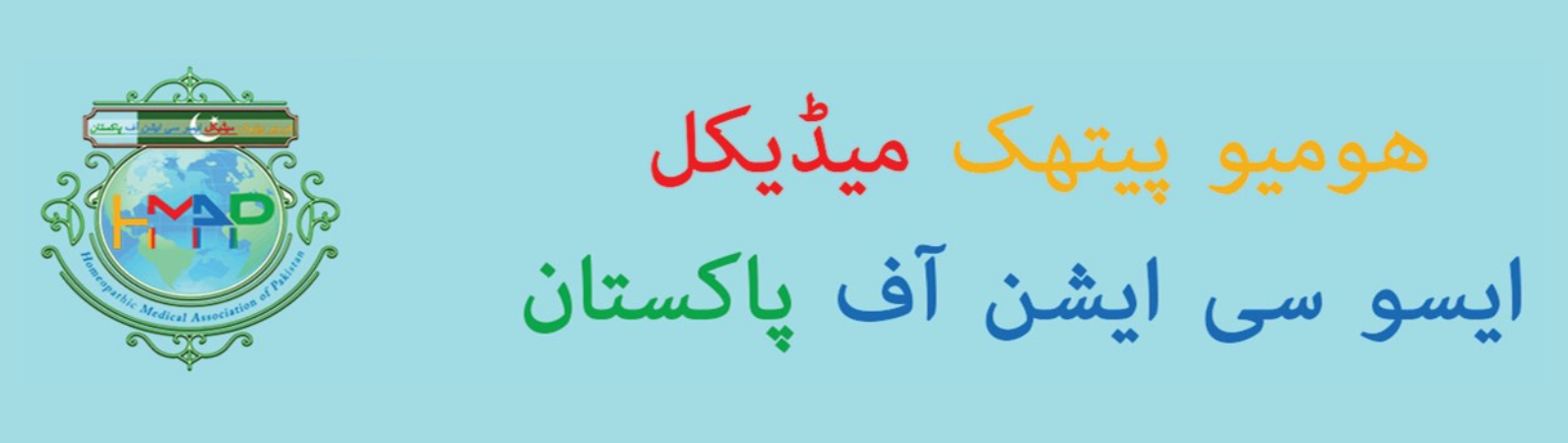 Homeopathic Medical Association of Pakistan